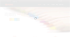 Desktop Screenshot of paiho.cn