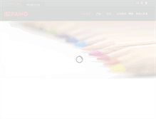 Tablet Screenshot of paiho.cn